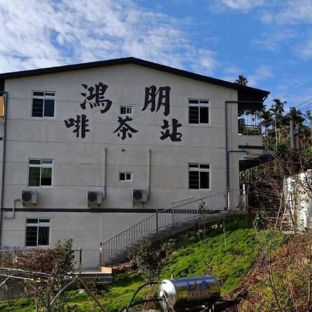 Hongpeng Coffee Station Homestay Meishan Екстериор снимка