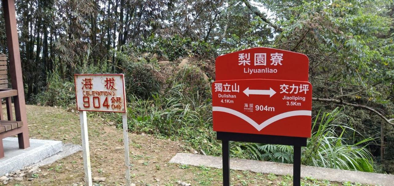 Hongpeng Coffee Station Homestay Meishan Екстериор снимка